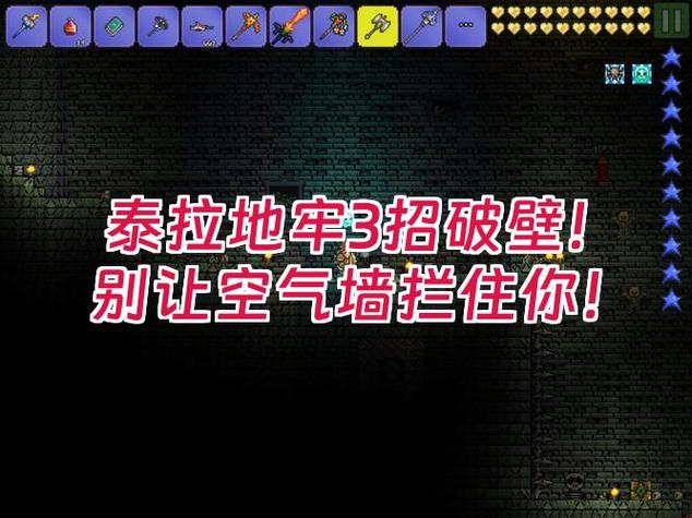 泰拉瑞亚铂金镐怎么做图标