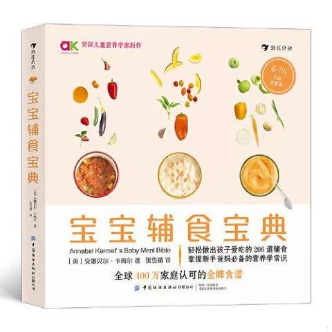 8-12个月宝宝辅食食谱图标