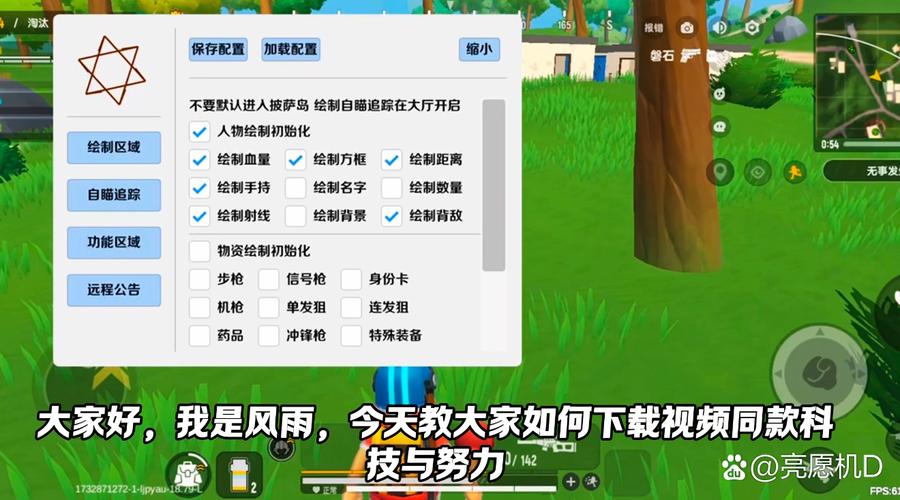 香肠直装v3.0免卡密缩略图
