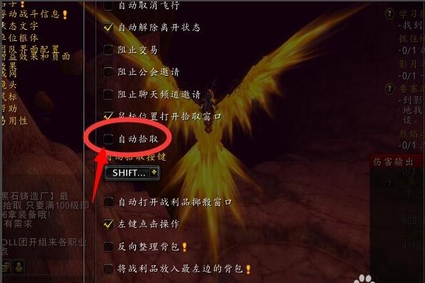 魔兽 个人拾取