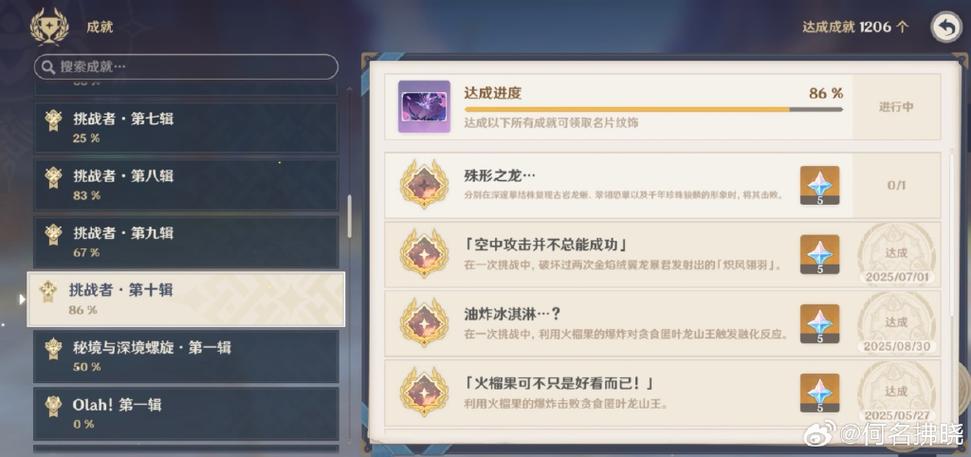 b服原神安装包缩略图