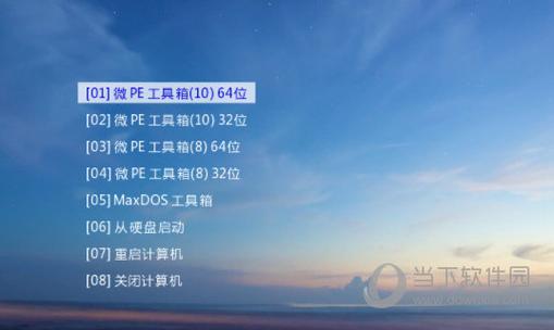 pe工具箱官网下载缩略图