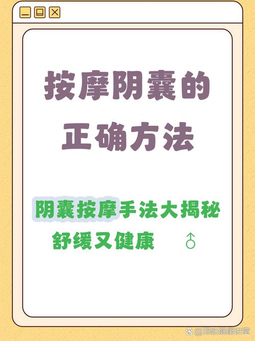 泰式睾丸按摩流程图标