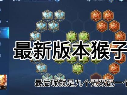 无限乱斗猴子出装