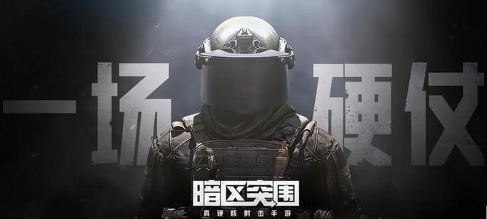 暗区突围掉帧原因缩略图