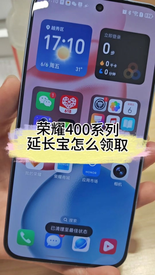 荣耀400图标大小怎么调缩略图