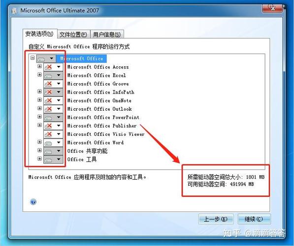 office2007使用教程游戏截图