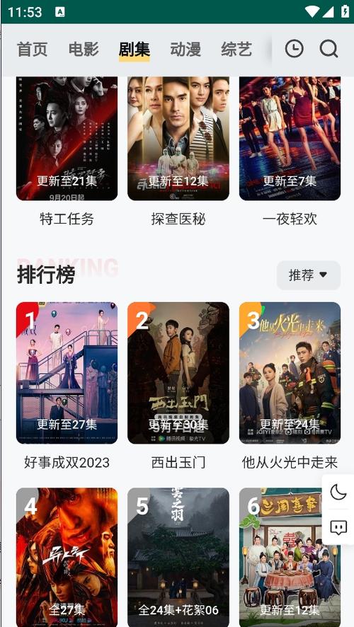 FreeOK追剧卷官网图标