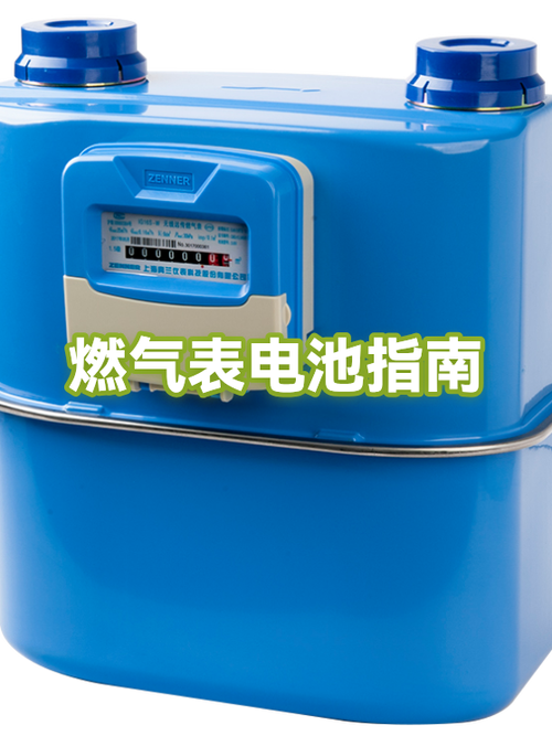 燃气表能用南孚电池吗