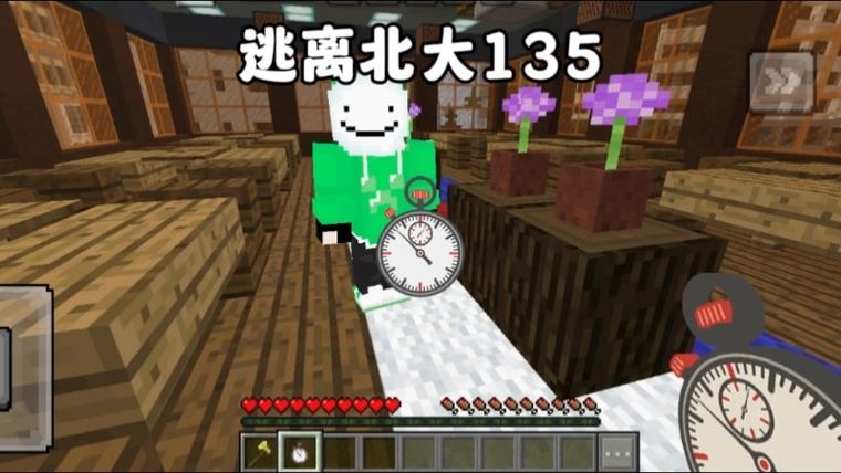 我的世界时间暂停模组缩略图