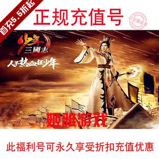 三国志战略版有哪些折扣平台游戏截图