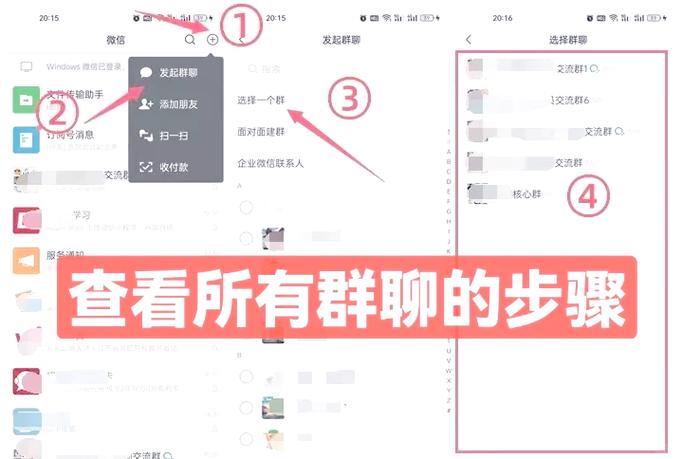 微信群聊找不到右上角三个点图标