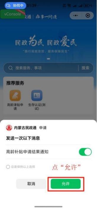 低保认证系统怎么认证缩略图