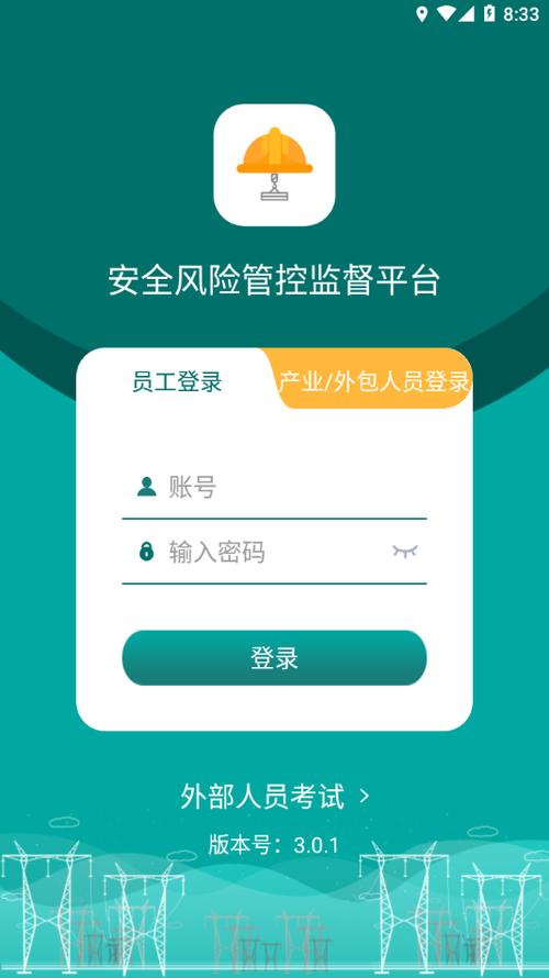 监管app安卓缩略图