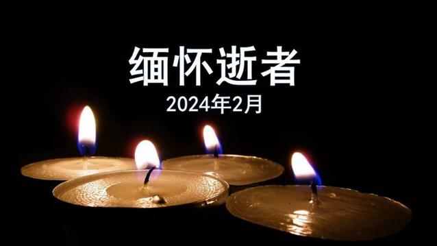人死后3天的全过程