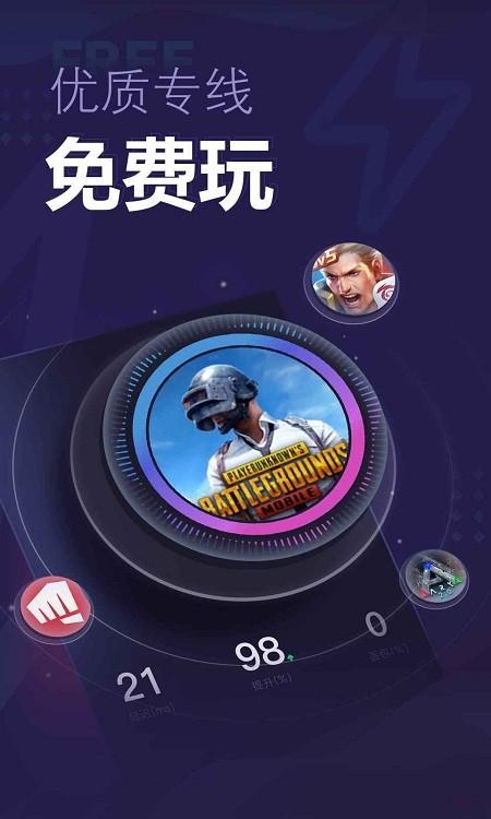 速喵加速下载器缩略图