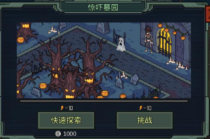 像素危城内置菜单修改版缩略图