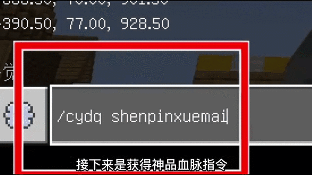 MC中永久增加血量指令缩略图