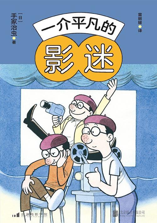 影迷缩略图