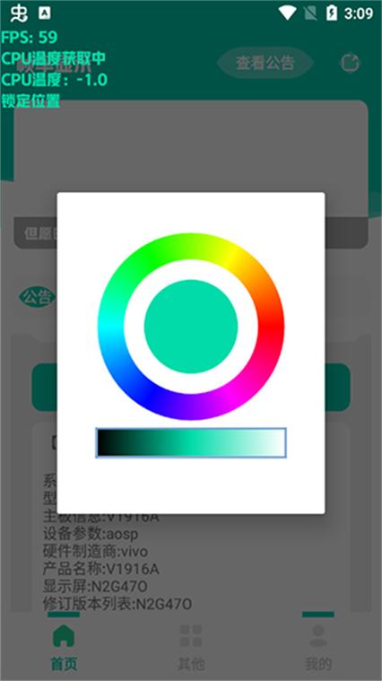 游戏帧率显示器悬浮窗缩略图