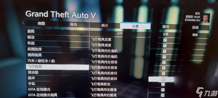 gta5画面流畅设置方法缩略图