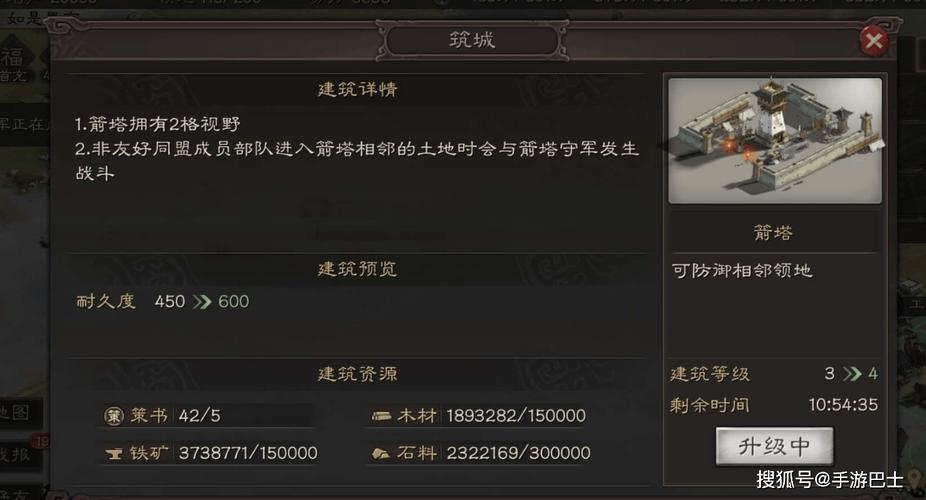 三国志战略版 营地