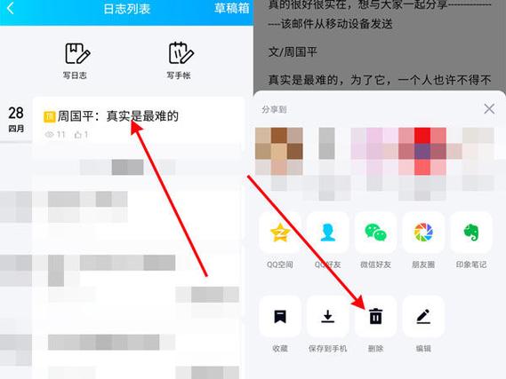 空间日志没有批量删除