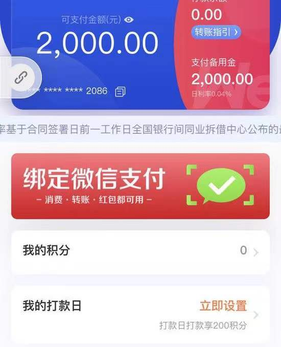 中石化备用金余额啥意思缩略图