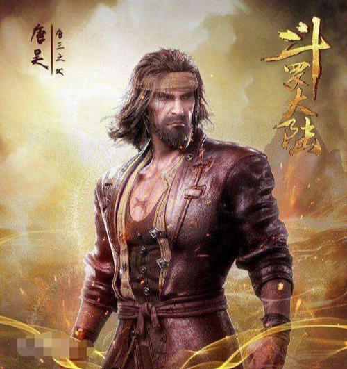 斗罗大陆全集在哪看缩略图