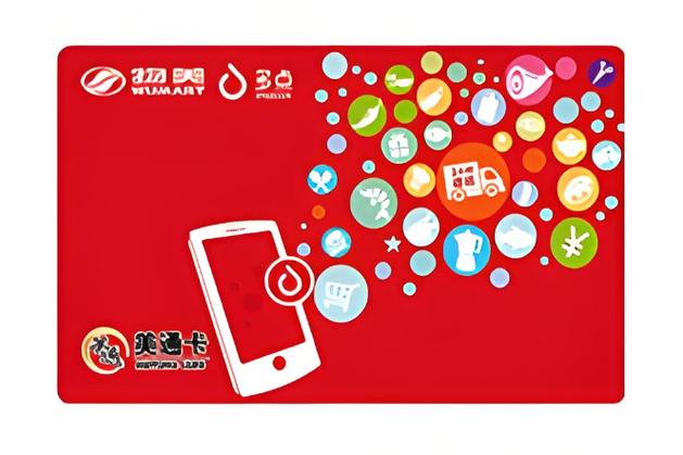 物美超市购物卡缩略图