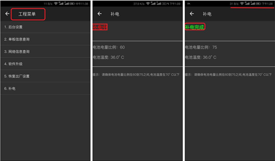 华为补电代码是真的
