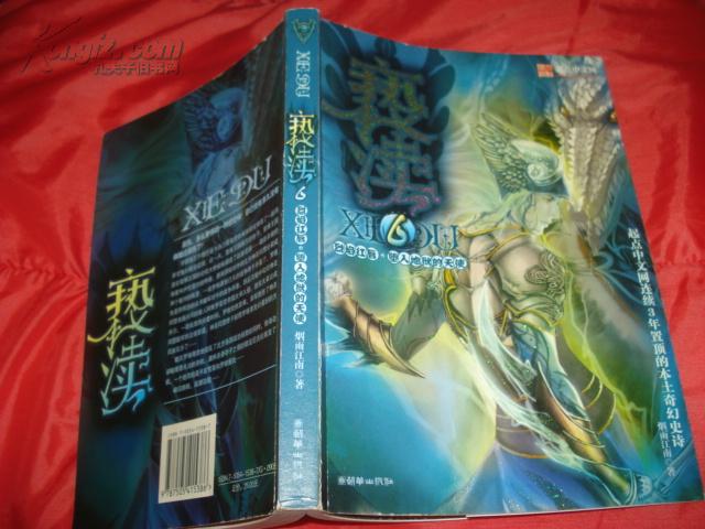 亵渎txt小说全文免费阅读游戏截图