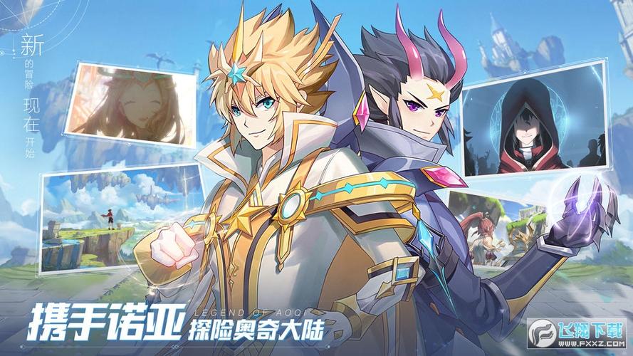 奥奇传说内购版