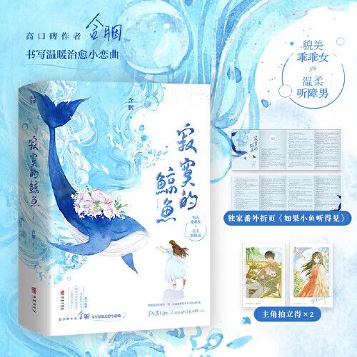 鲸鱼小说网页版游戏截图