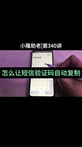 如何设置手机验证码自动填写图标