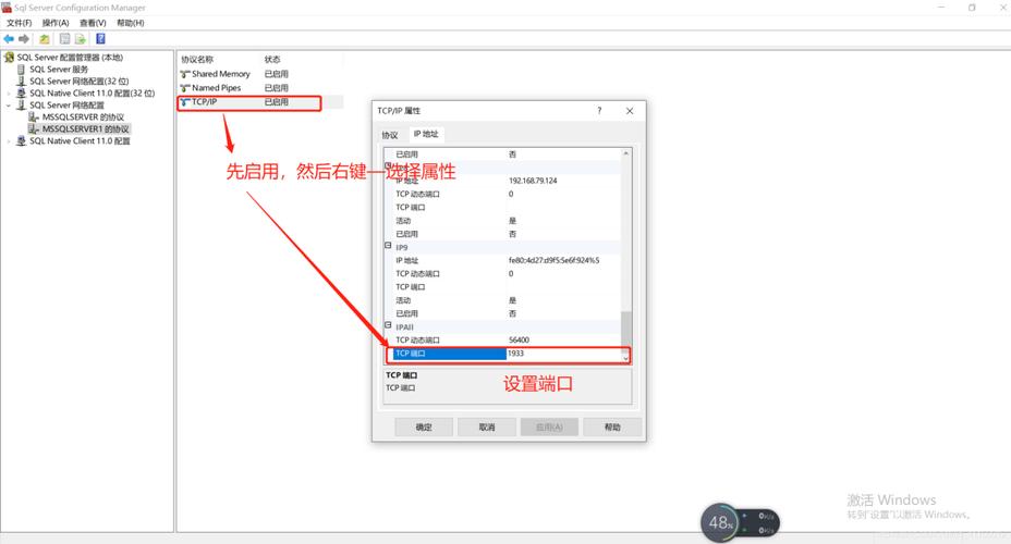 服务器设置端口号