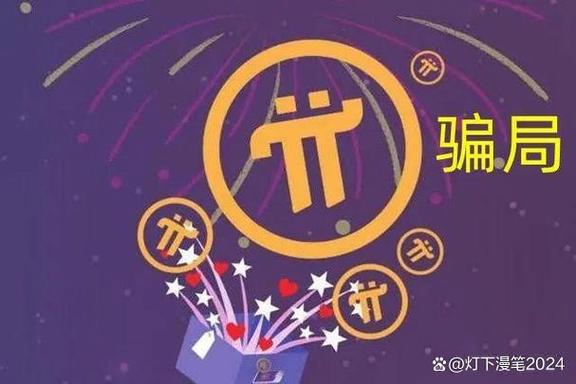 香港承认pi币是真的吗缩略图