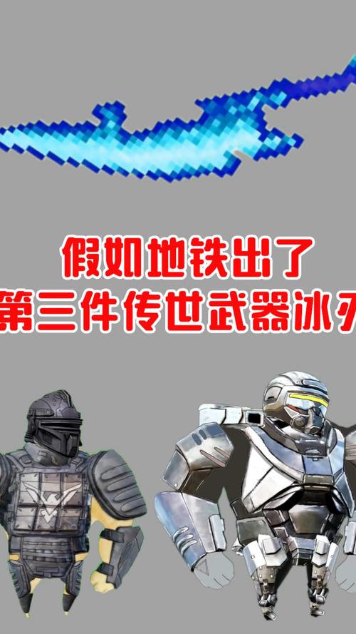 冰刃玩迷你世界地铁逃生缩略图