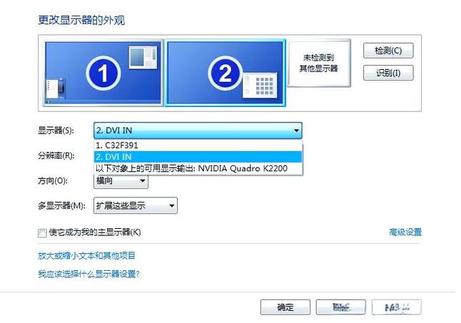 显示器双屏怎么设置图标
