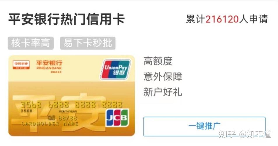 平安银行信用卡是什么卡
