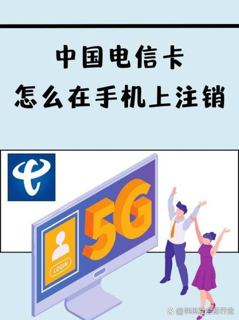 电信卡不注销直接扔了可以吗