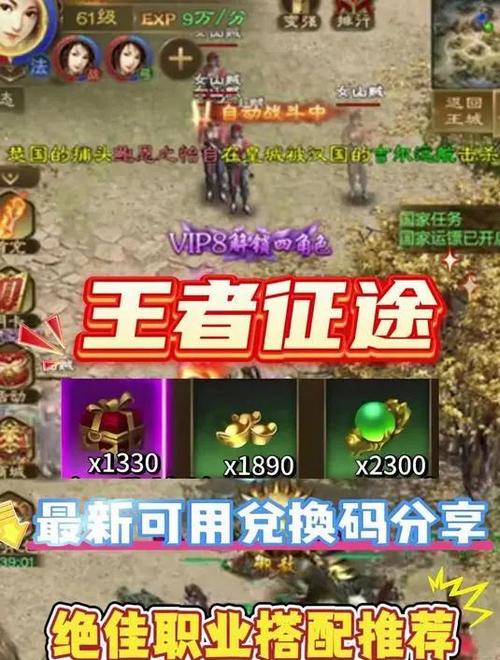 王者征途升星