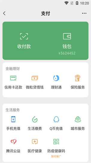 银行卡模拟器修改余额免费游戏截图