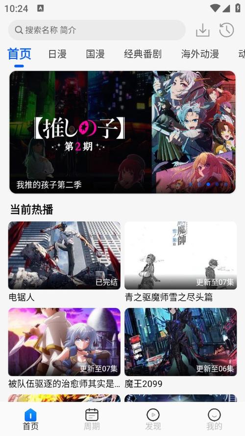 漫世界最新版本下载图标