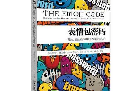 表情包笑脸的潜在意思游戏截图
