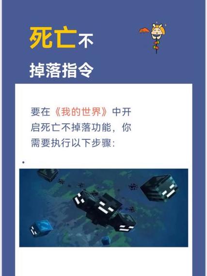 死亡不掉落指令无效缩略图
