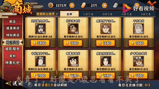 火影忍者手游中秋宁次值得买吗游戏截图