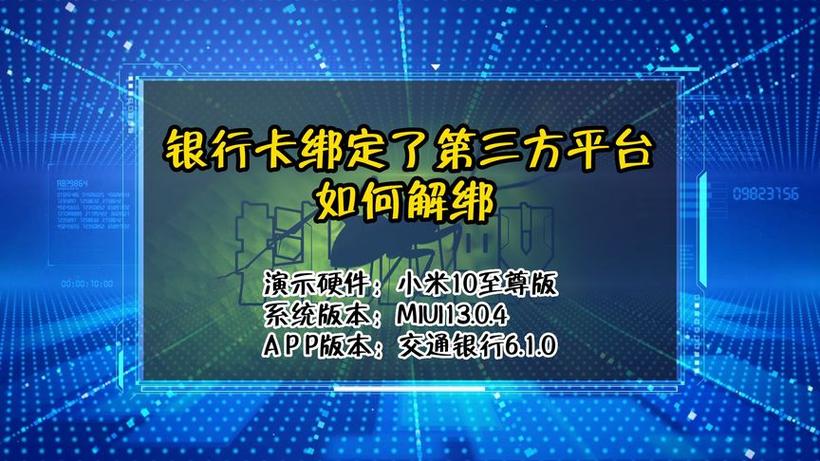 银行卡解绑电费代扣图标