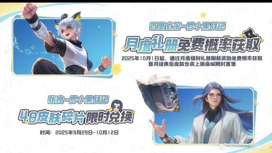 联动皮肤碎片缩略图