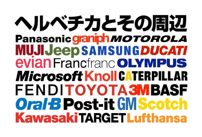 英文字体helvetica缩略图